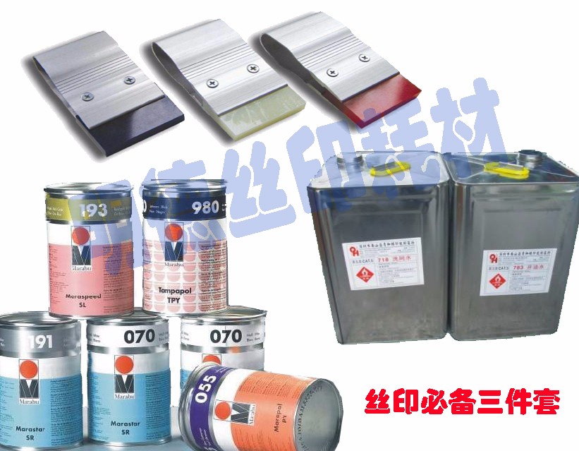 絲印必備耗材項(xiàng)