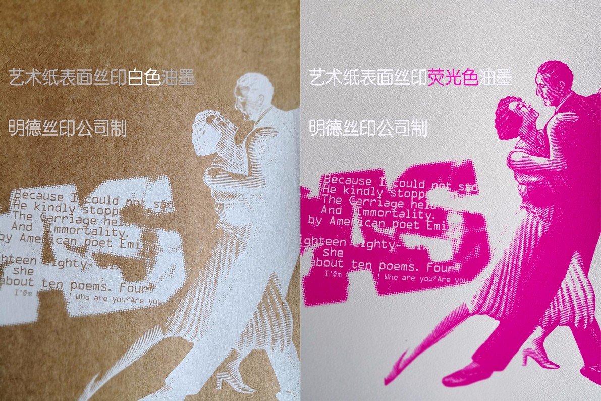 粗紋藝術(shù)紙絲印