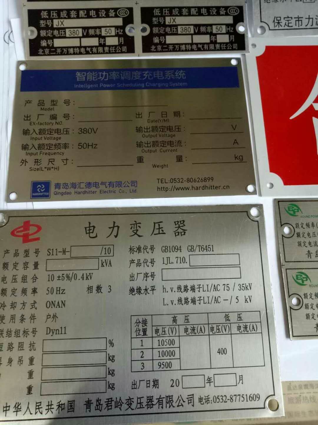 絲印鋁氧化標牌