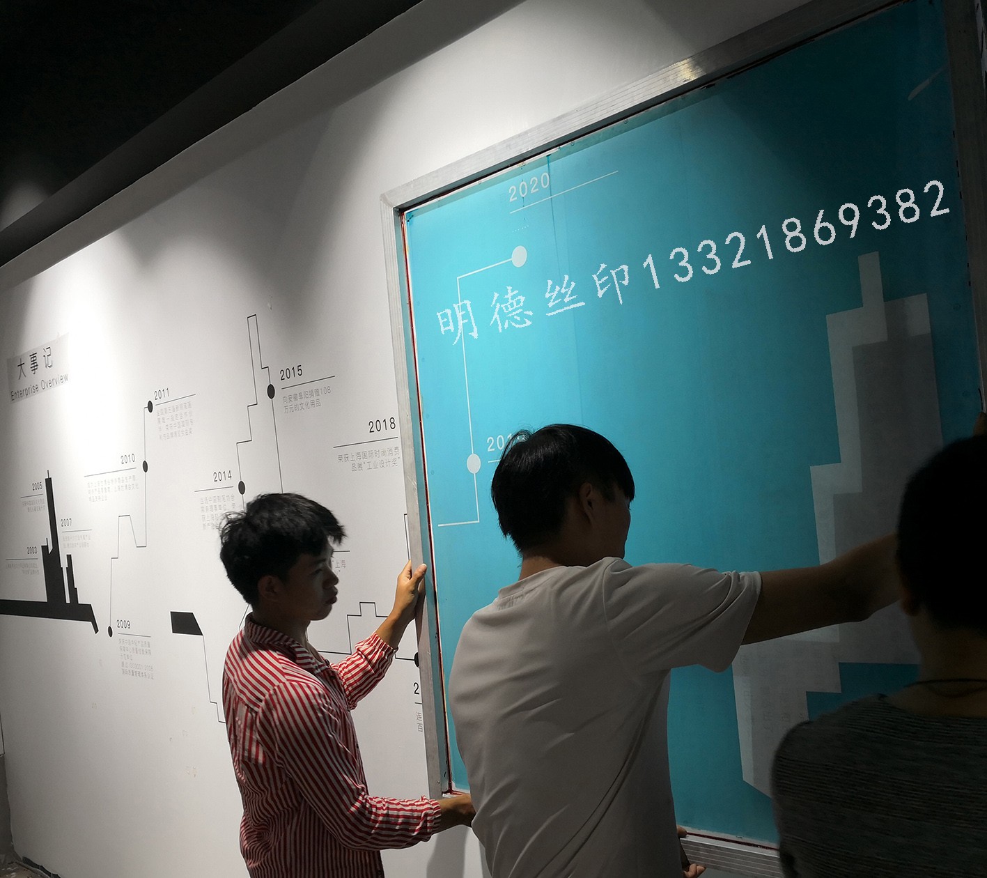 現場絲印墻面全紀錄-2