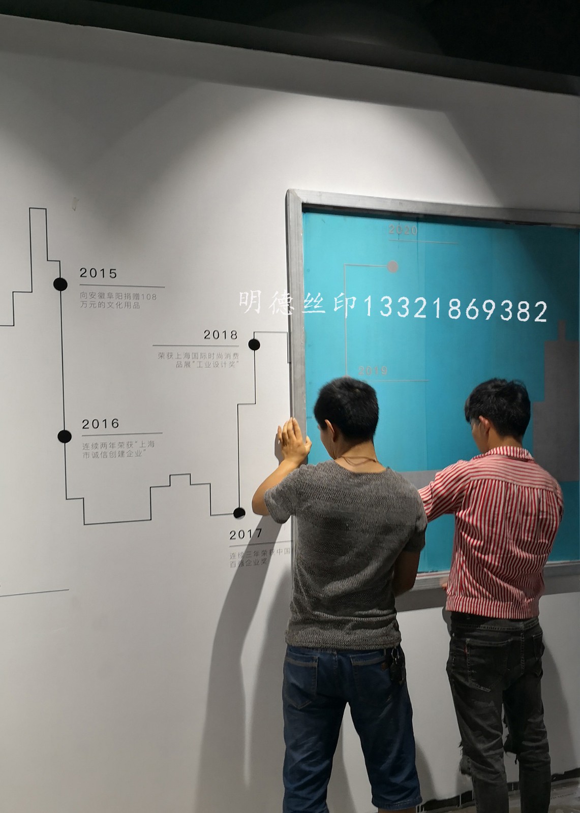 現場絲印墻面全紀錄-2