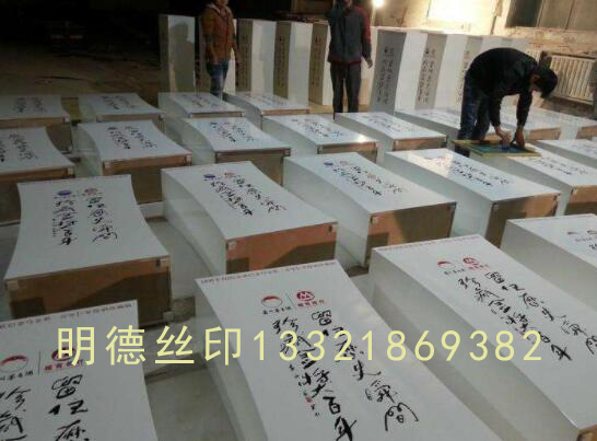 現(xiàn)場展柜絲印