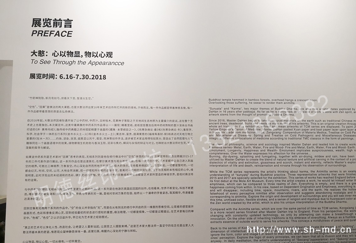 大型展覽會現場墻面絲印