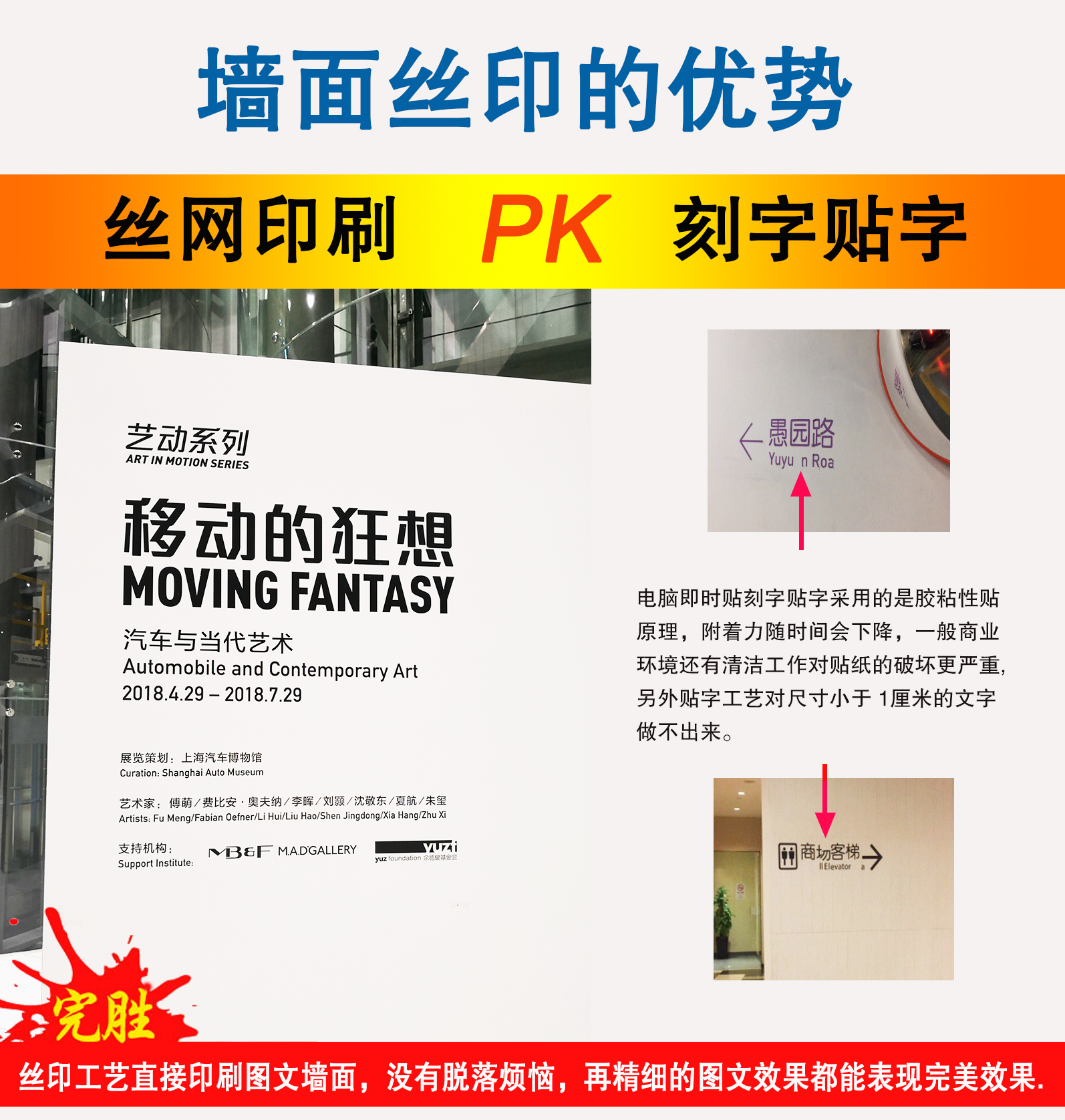 墻面絲印宣傳3.jpg