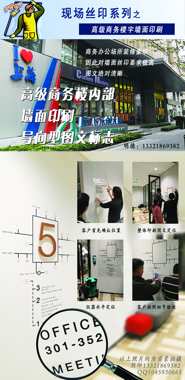 墻面印刷商務(wù)樓.jpg