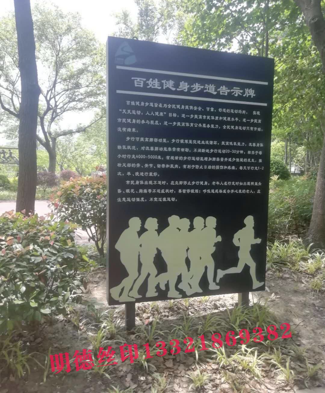 金屬標(biāo)牌表面絲印4