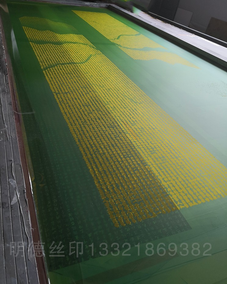 絲印網(wǎng)版制作6