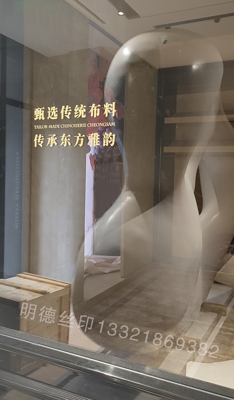 玻璃櫥窗印金色文字
