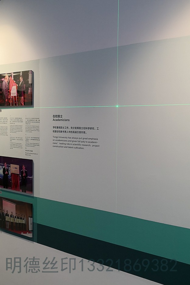 院士介紹絲印墻面案例