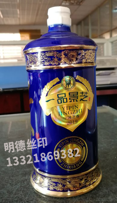 水轉印瓶貼絲印