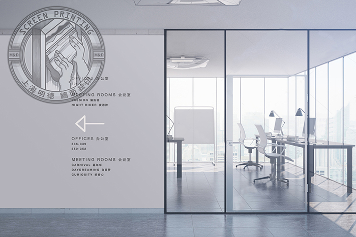 辦公墻面絲印11明德公司.jpg