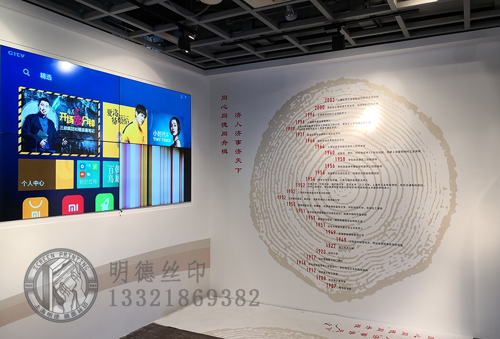 超大墻面畫面絲印