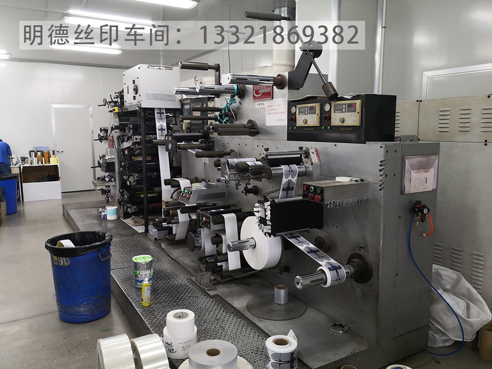 不干膠商標貼絲印