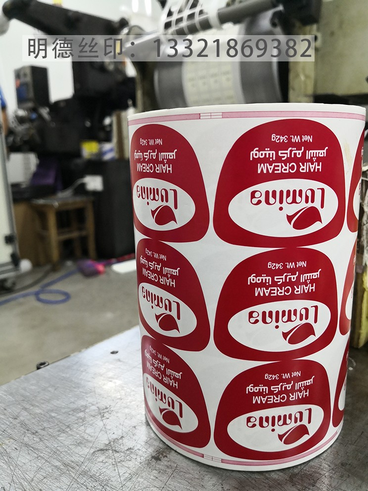 不干膠商標貼絲印2