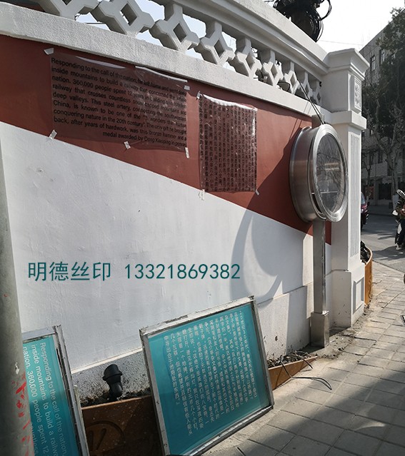 戶外墻面現場絲印