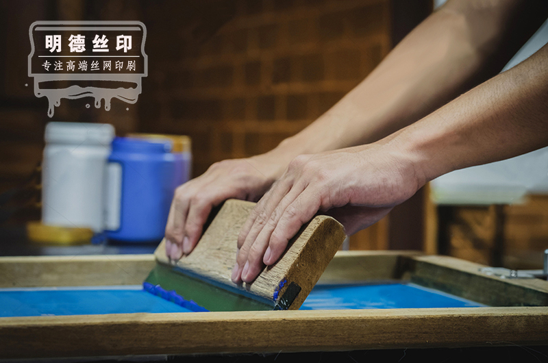 手工絲印5明德公司.jpg